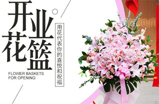 贵州贵阳云岩区栖霞社区服务中心扶风社区花篮配送